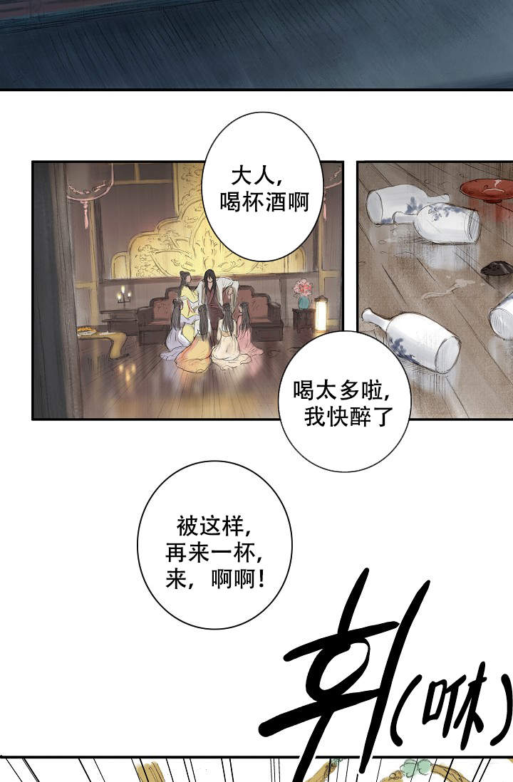 《不可逆》漫画最新章节第1话 1免费下拉式在线观看章节第【22】张图片