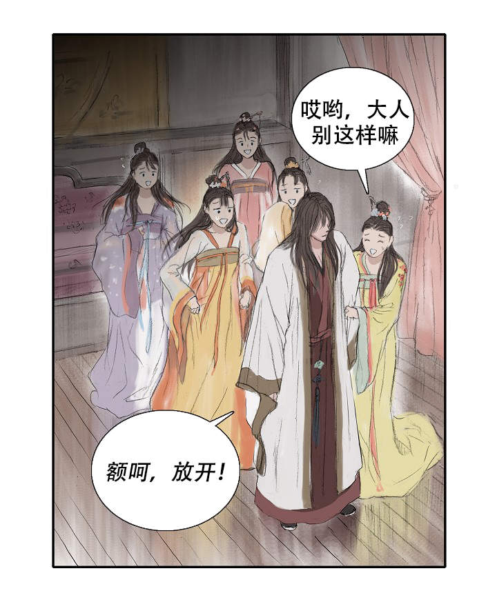 《不可逆》漫画最新章节第1话 1免费下拉式在线观看章节第【8】张图片