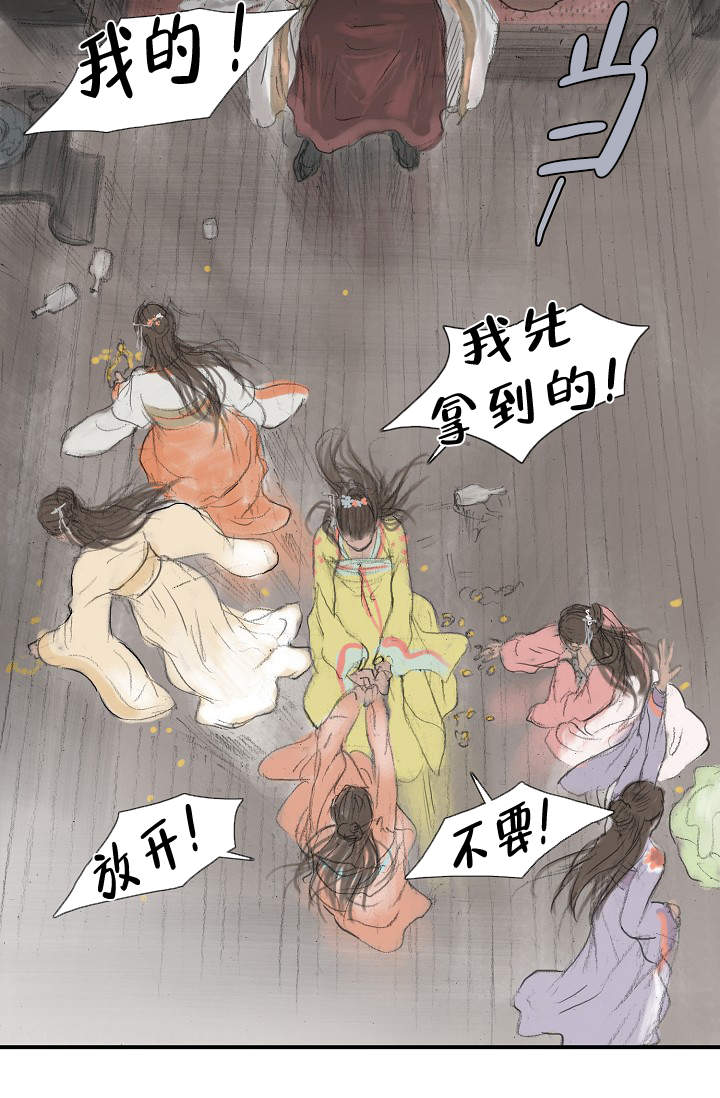 《不可逆》漫画最新章节第1话 1免费下拉式在线观看章节第【18】张图片