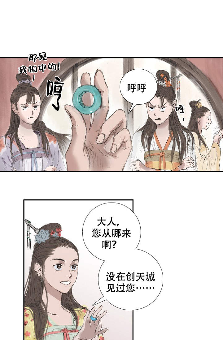 《不可逆》漫画最新章节第1话 1免费下拉式在线观看章节第【17】张图片