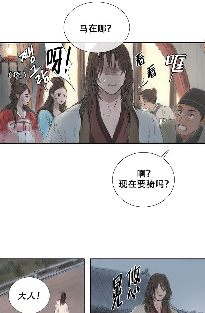 《不可逆》漫画最新章节第1话 1免费下拉式在线观看章节第【6】张图片