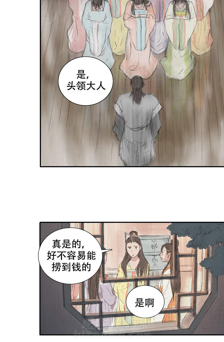 《不可逆》漫画最新章节第2话 2免费下拉式在线观看章节第【7】张图片