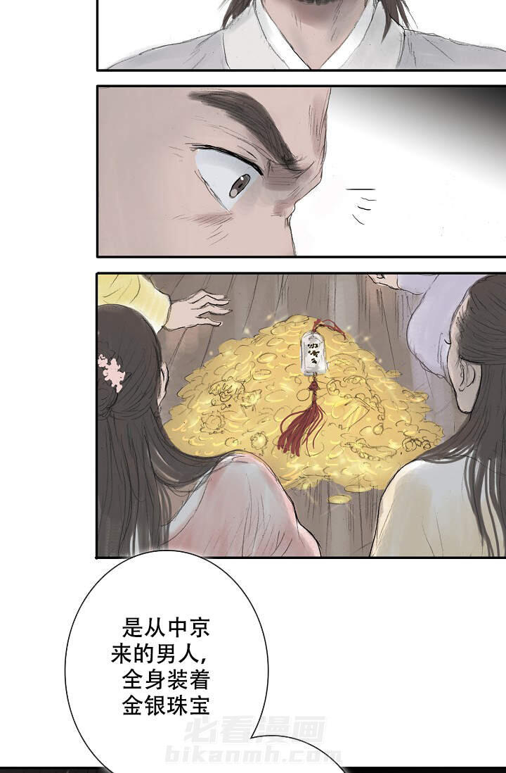 《不可逆》漫画最新章节第2话 2免费下拉式在线观看章节第【16】张图片