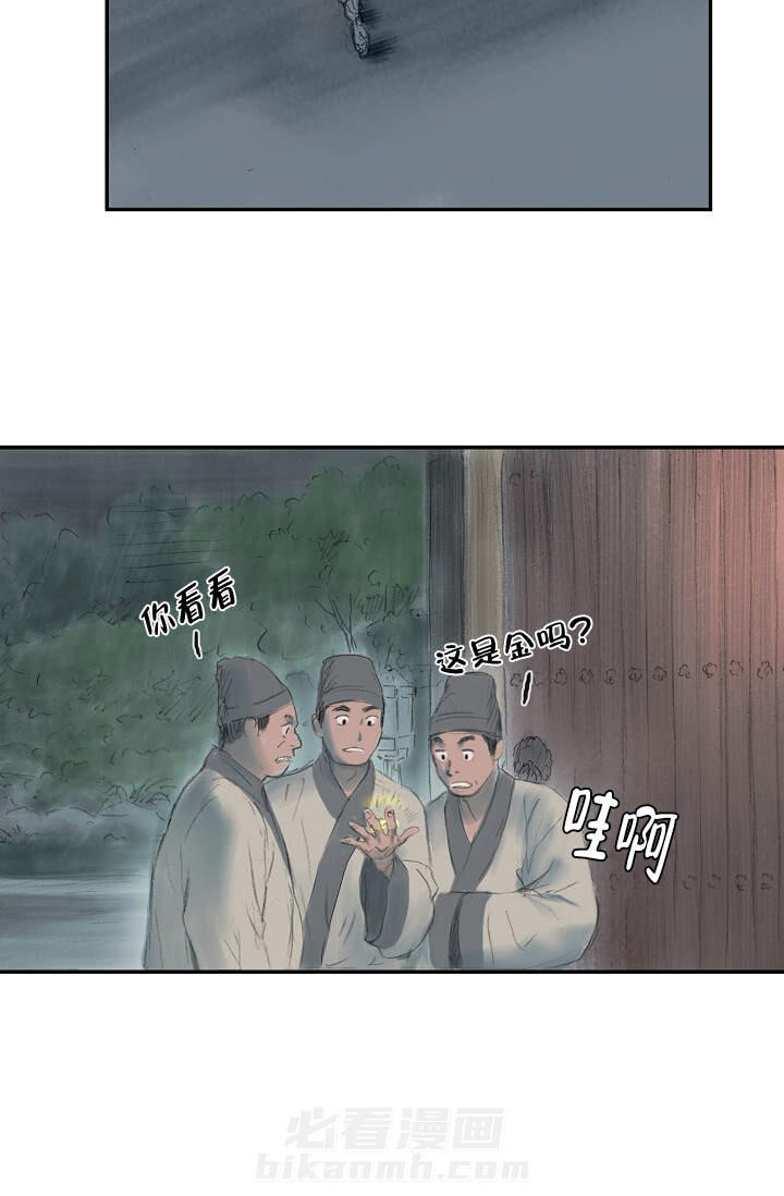 《不可逆》漫画最新章节第2话 2免费下拉式在线观看章节第【22】张图片