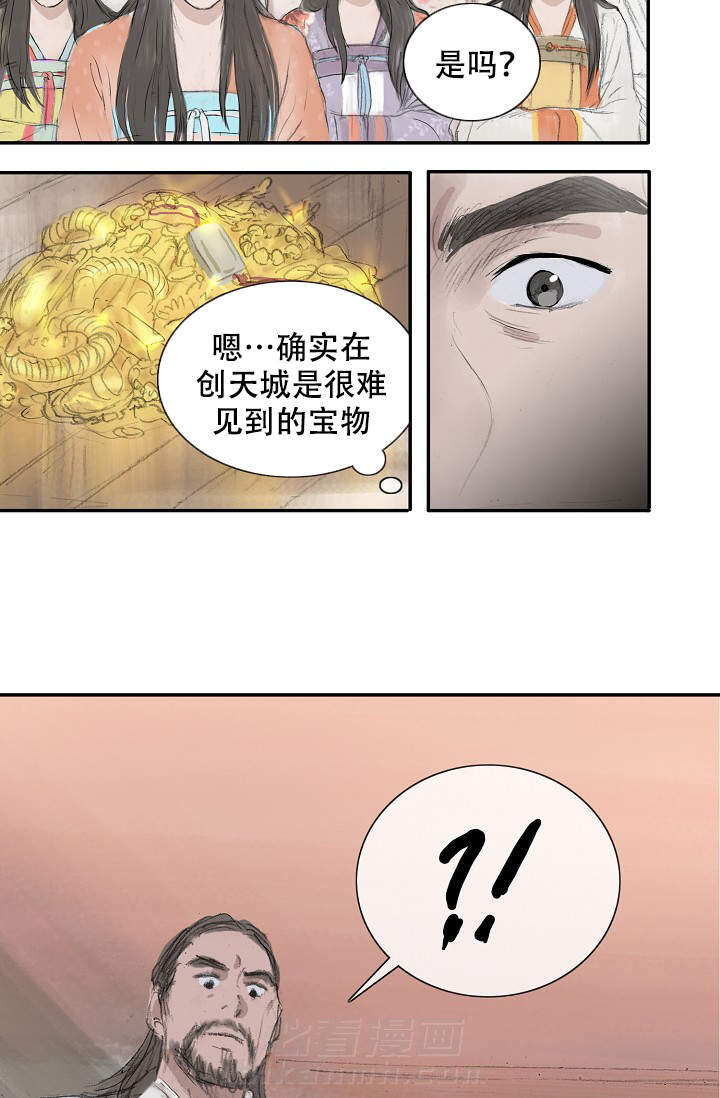 《不可逆》漫画最新章节第2话 2免费下拉式在线观看章节第【14】张图片