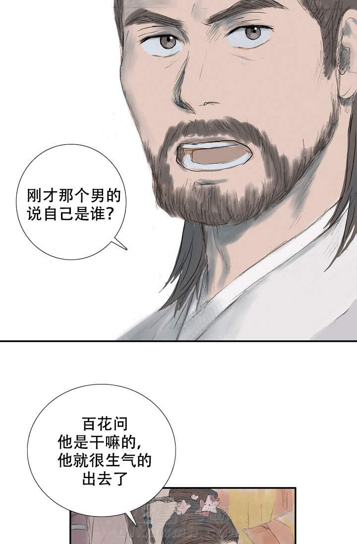 《不可逆》漫画最新章节第2话 2免费下拉式在线观看章节第【9】张图片