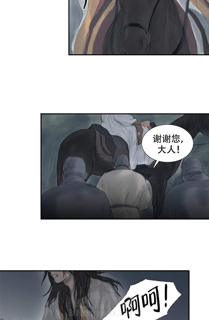 《不可逆》漫画最新章节第2话 2免费下拉式在线观看章节第【24】张图片