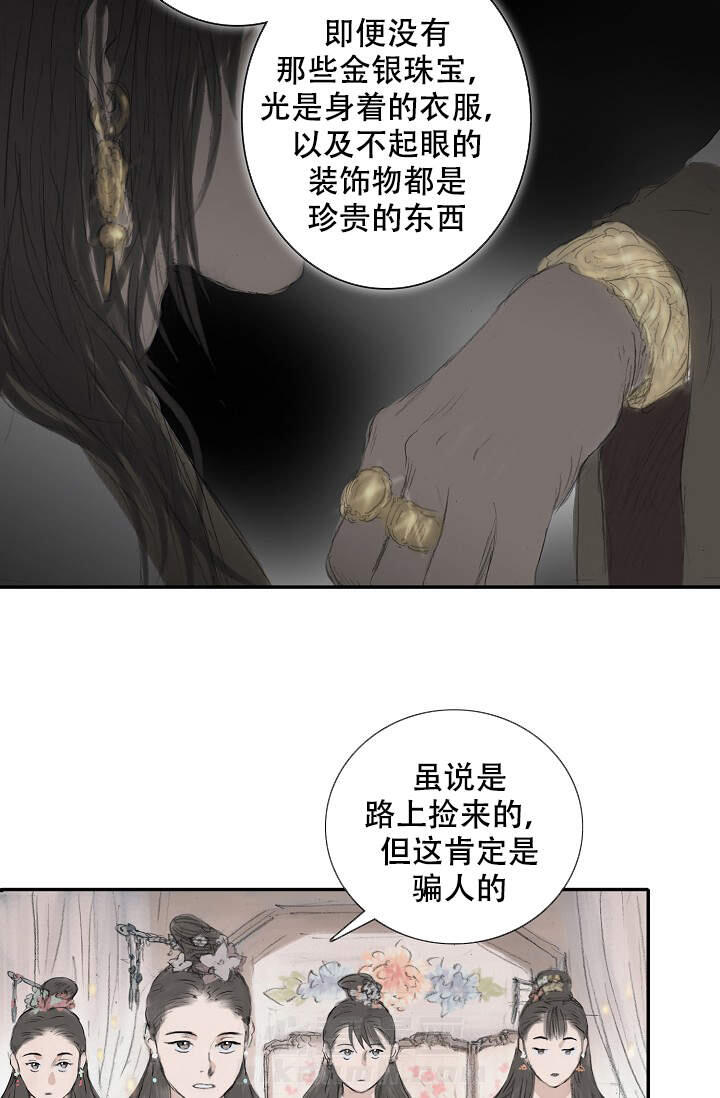 《不可逆》漫画最新章节第2话 2免费下拉式在线观看章节第【15】张图片