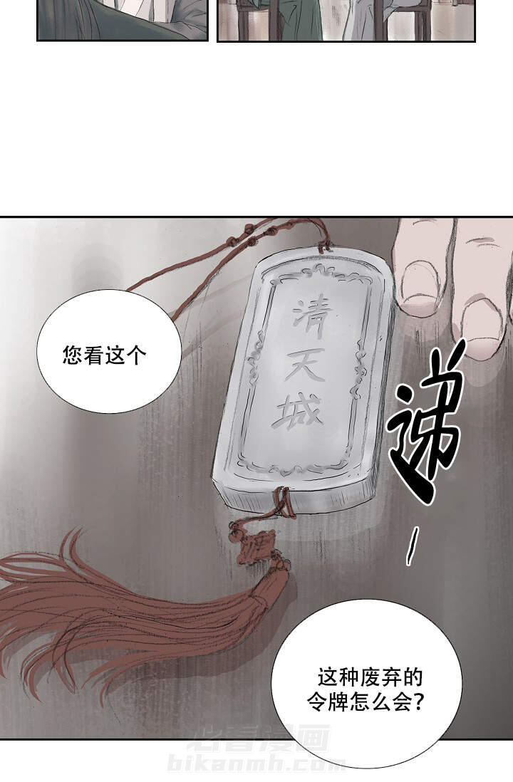 《不可逆》漫画最新章节第3话 3免费下拉式在线观看章节第【15】张图片