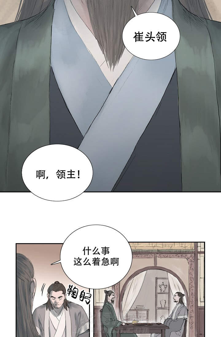 《不可逆》漫画最新章节第3话 3免费下拉式在线观看章节第【16】张图片