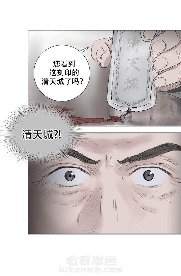 《不可逆》漫画最新章节第3话 3免费下拉式在线观看章节第【14】张图片