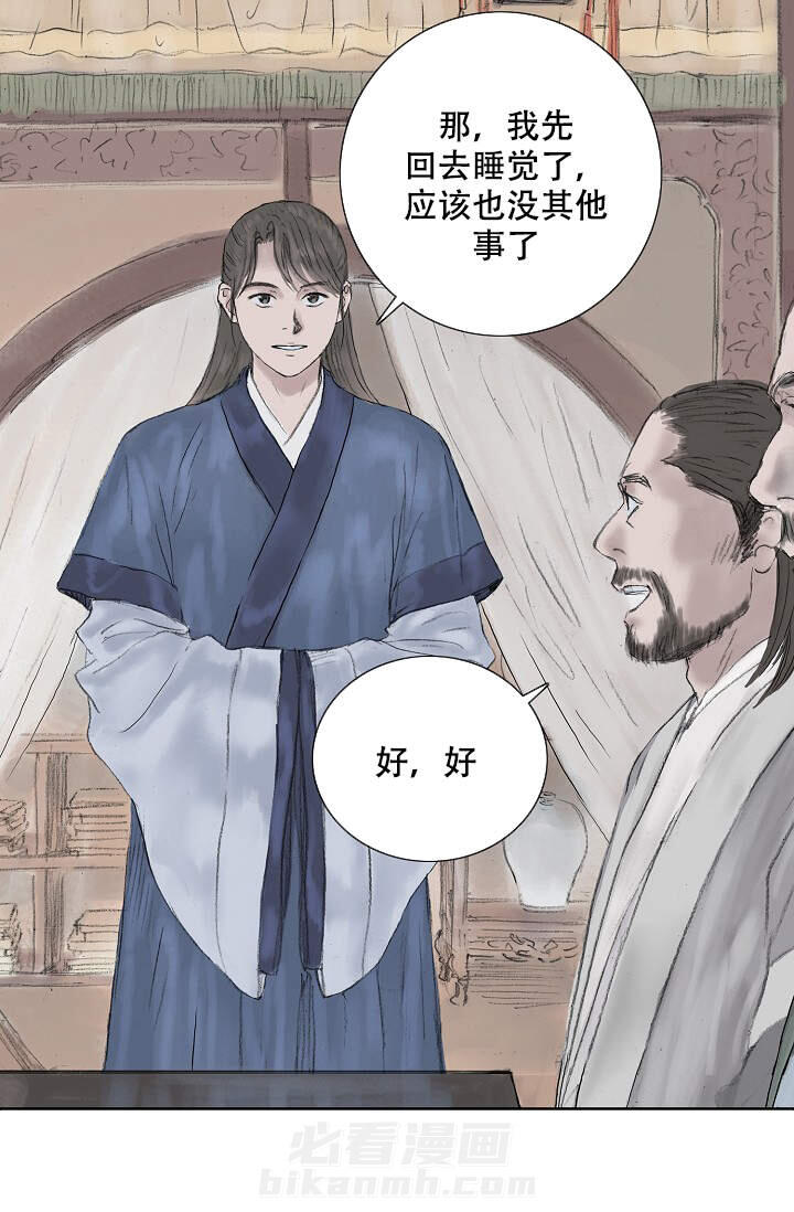 《不可逆》漫画最新章节第3话 3免费下拉式在线观看章节第【1】张图片