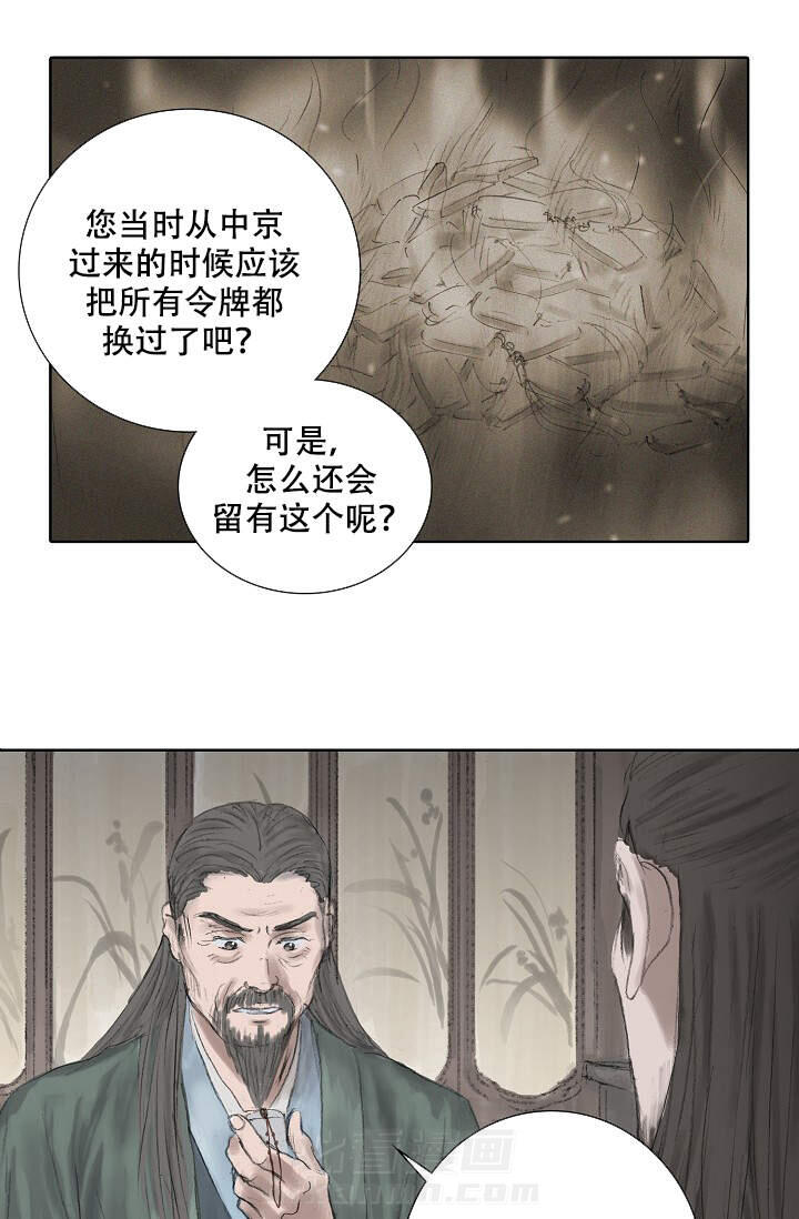 《不可逆》漫画最新章节第3话 3免费下拉式在线观看章节第【13】张图片