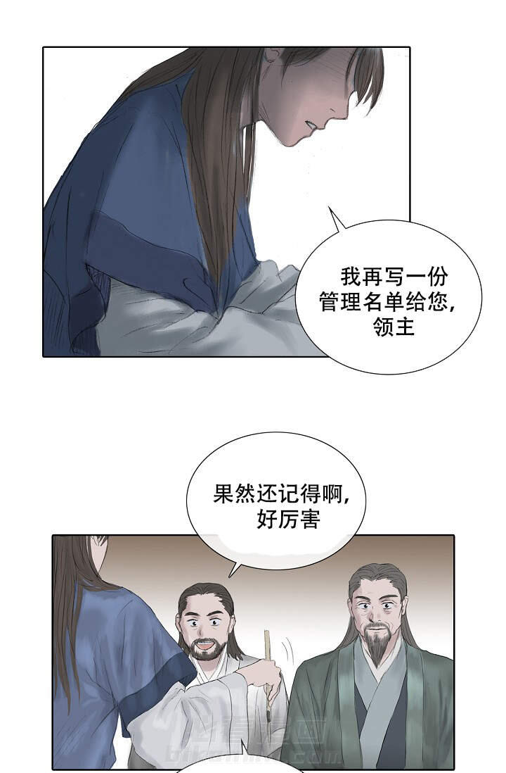 《不可逆》漫画最新章节第3话 3免费下拉式在线观看章节第【6】张图片