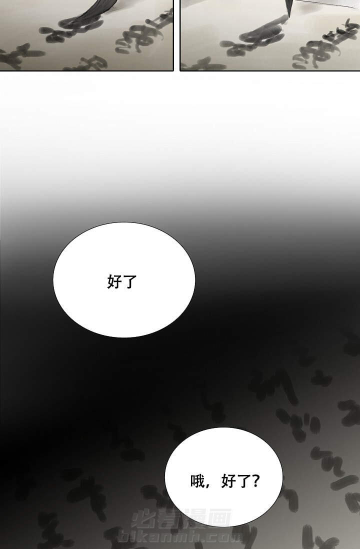 《不可逆》漫画最新章节第3话 3免费下拉式在线观看章节第【3】张图片