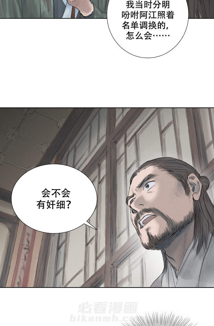 《不可逆》漫画最新章节第3话 3免费下拉式在线观看章节第【12】张图片