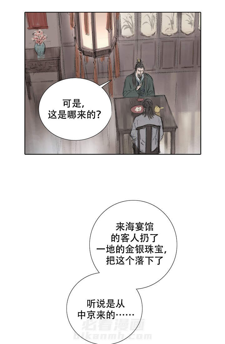 《不可逆》漫画最新章节第3话 3免费下拉式在线观看章节第【10】张图片