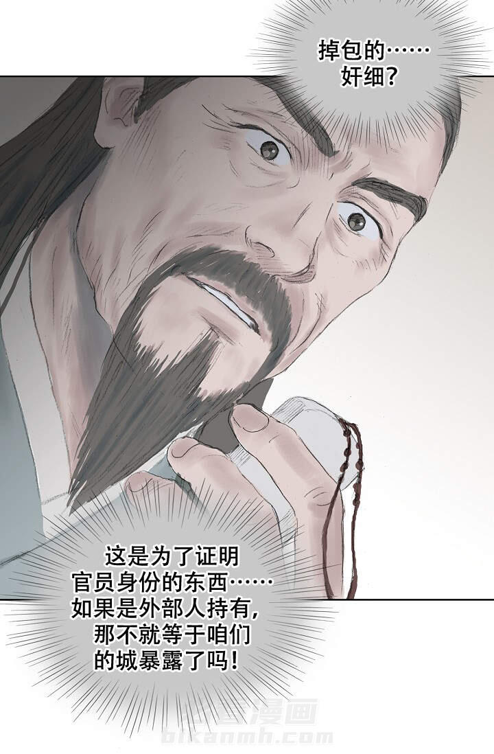 《不可逆》漫画最新章节第3话 3免费下拉式在线观看章节第【11】张图片