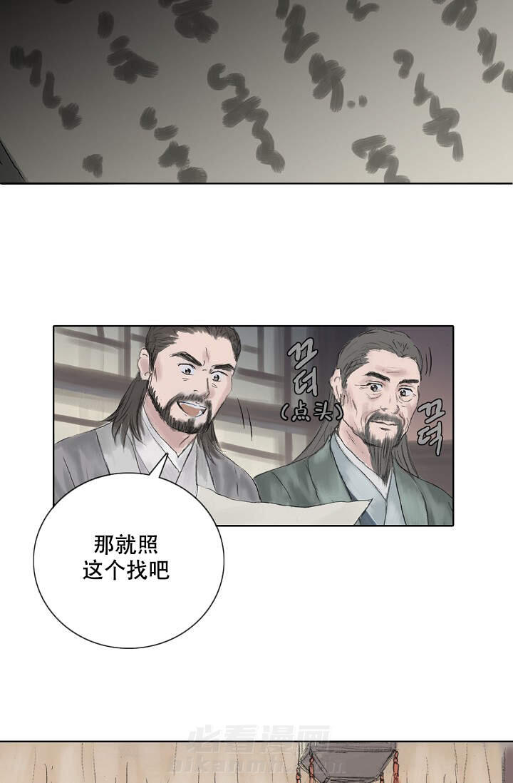 《不可逆》漫画最新章节第3话 3免费下拉式在线观看章节第【2】张图片