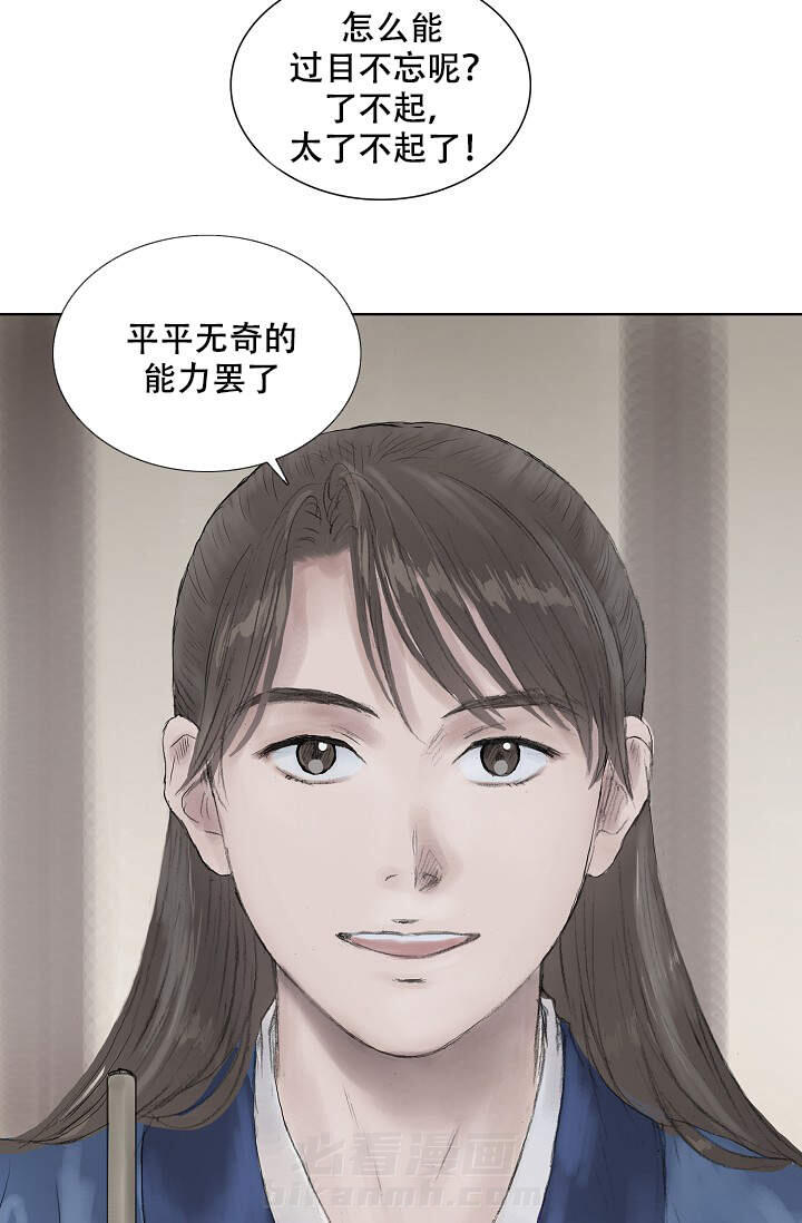 《不可逆》漫画最新章节第3话 3免费下拉式在线观看章节第【5】张图片