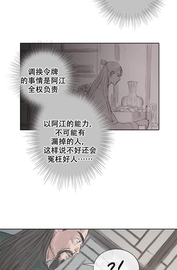 《不可逆》漫画最新章节第4话 4免费下拉式在线观看章节第【23】张图片