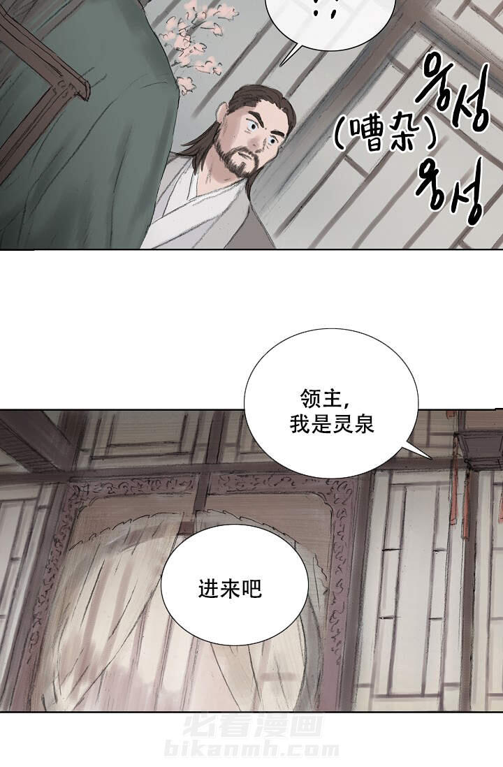 《不可逆》漫画最新章节第4话 4免费下拉式在线观看章节第【22】张图片