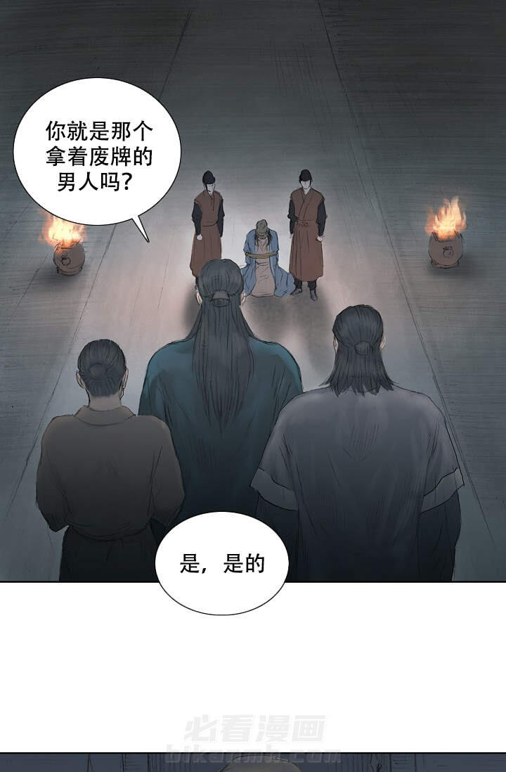 《不可逆》漫画最新章节第4话 4免费下拉式在线观看章节第【14】张图片