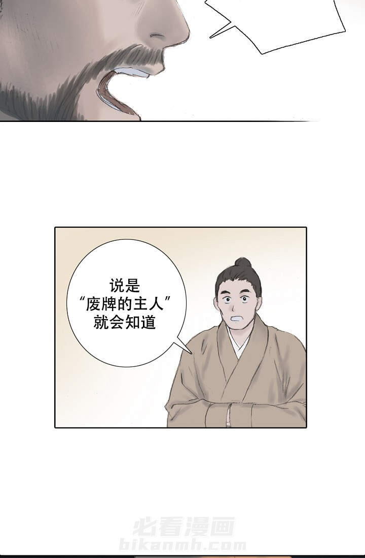 《不可逆》漫画最新章节第4话 4免费下拉式在线观看章节第【20】张图片