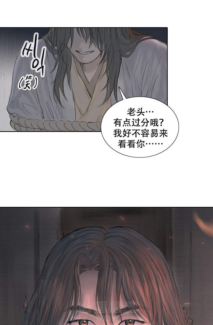 《不可逆》漫画最新章节第4话 4免费下拉式在线观看章节第【4】张图片