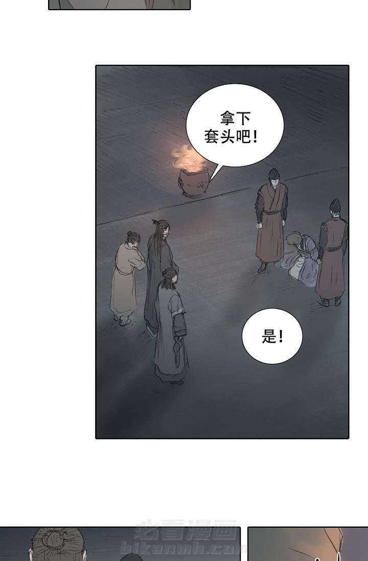 《不可逆》漫画最新章节第4话 4免费下拉式在线观看章节第【12】张图片