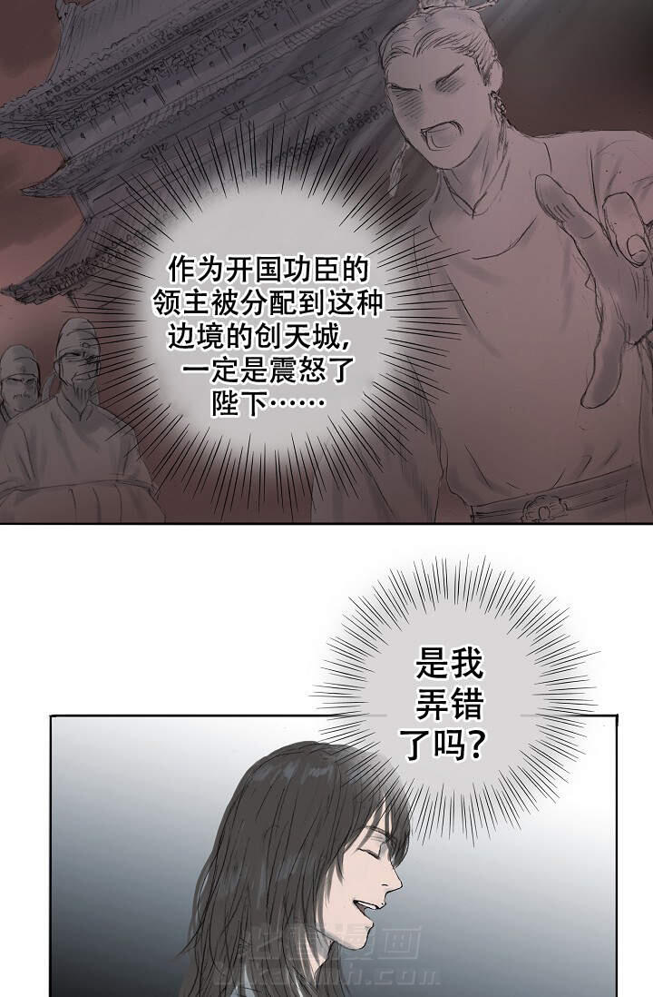 《不可逆》漫画最新章节第5话 5免费下拉式在线观看章节第【6】张图片