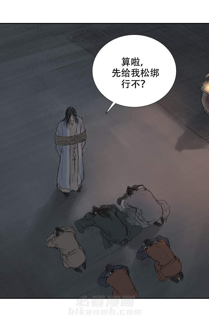 《不可逆》漫画最新章节第5话 5免费下拉式在线观看章节第【21】张图片