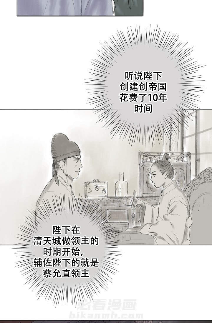 《不可逆》漫画最新章节第5话 5免费下拉式在线观看章节第【7】张图片