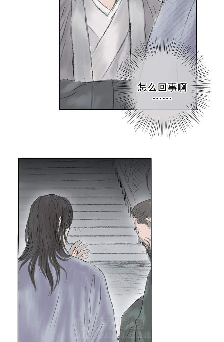 《不可逆》漫画最新章节第5话 5免费下拉式在线观看章节第【8】张图片