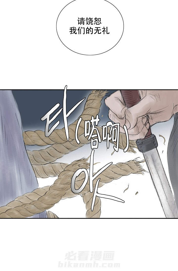 《不可逆》漫画最新章节第5话 5免费下拉式在线观看章节第【19】张图片