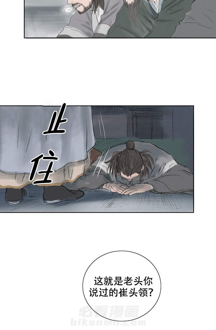 《不可逆》漫画最新章节第5话 5免费下拉式在线观看章节第【14】张图片