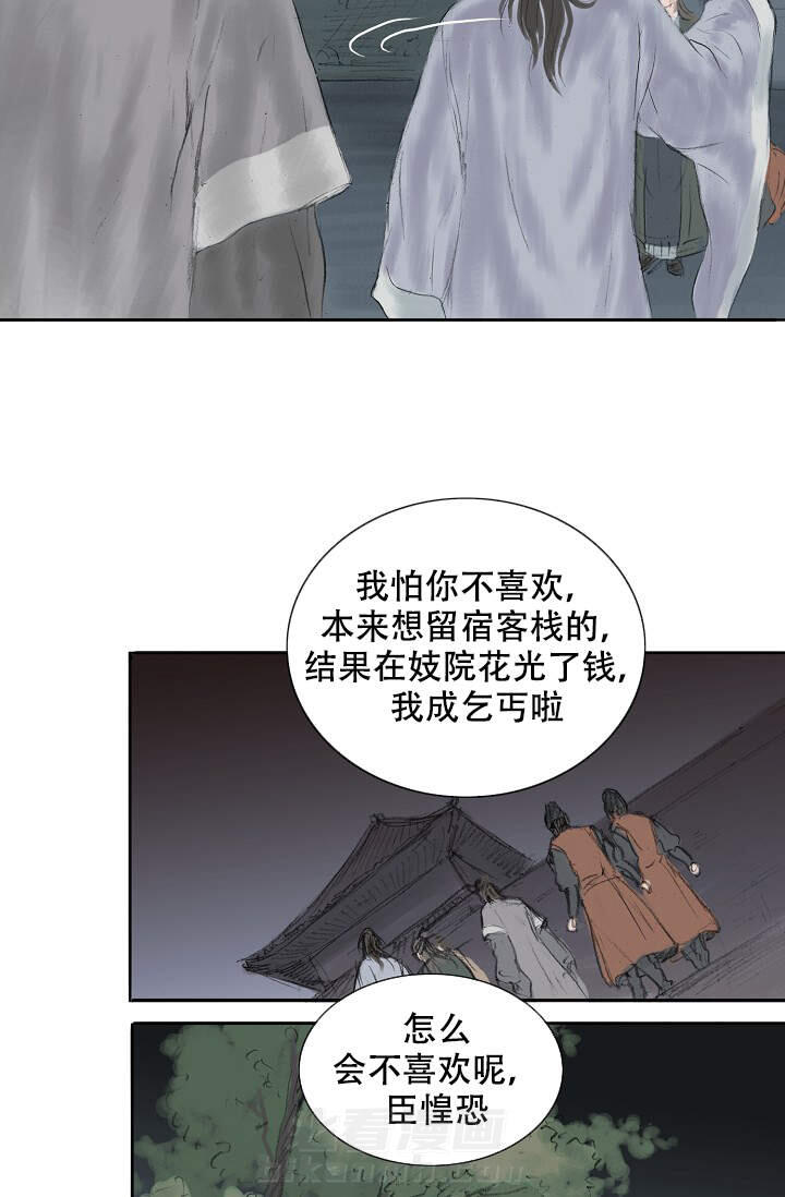 《不可逆》漫画最新章节第5话 5免费下拉式在线观看章节第【10】张图片