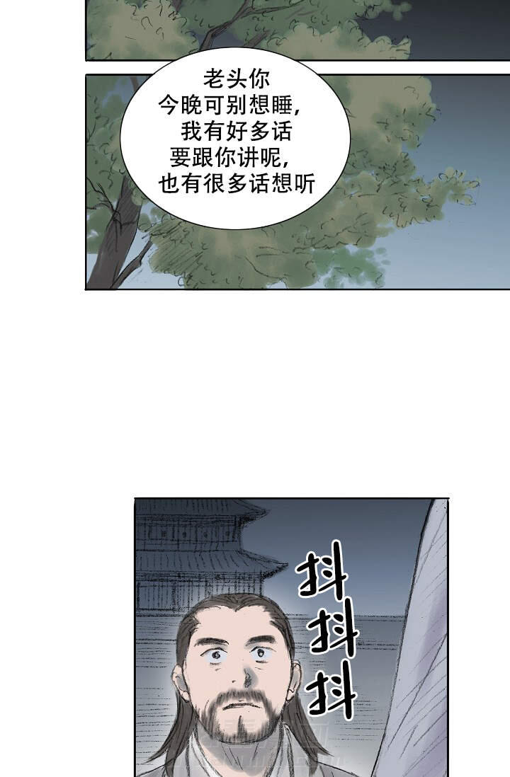 《不可逆》漫画最新章节第5话 5免费下拉式在线观看章节第【9】张图片