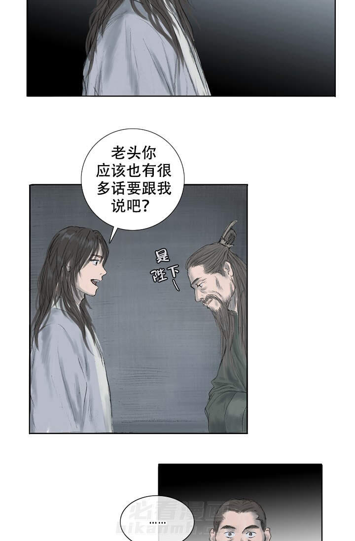 《不可逆》漫画最新章节第5话 5免费下拉式在线观看章节第【5】张图片