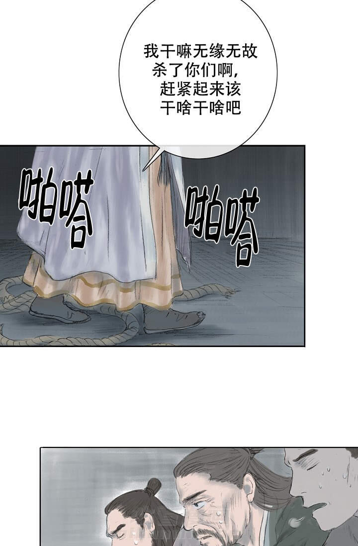 《不可逆》漫画最新章节第5话 5免费下拉式在线观看章节第【15】张图片