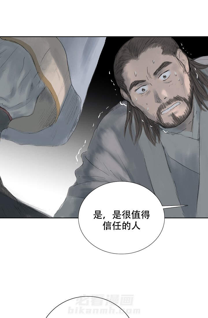 《不可逆》漫画最新章节第5话 5免费下拉式在线观看章节第【13】张图片