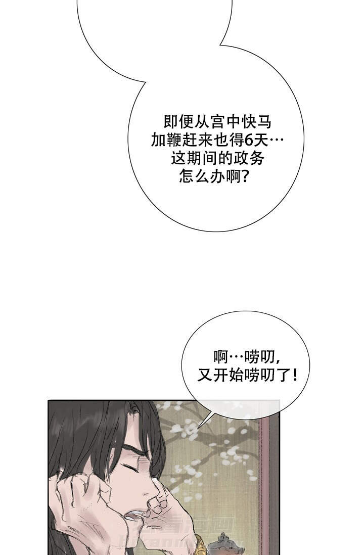 《不可逆》漫画最新章节第6话 6免费下拉式在线观看章节第【19】张图片