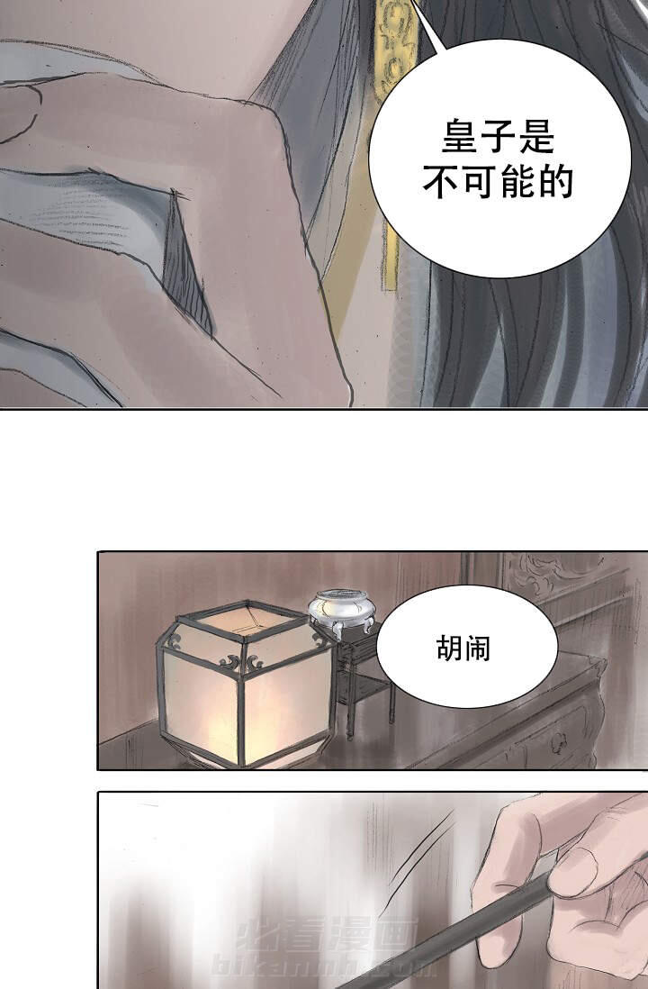 《不可逆》漫画最新章节第6话 6免费下拉式在线观看章节第【11】张图片