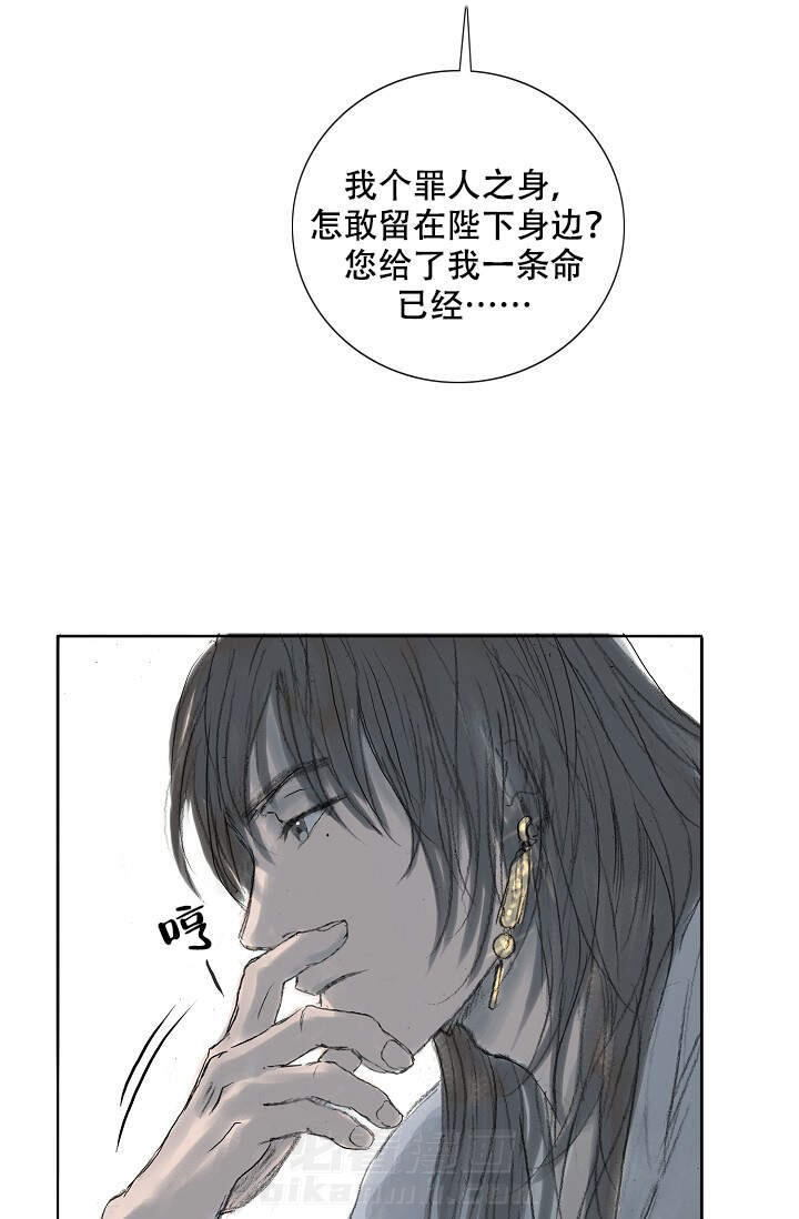 《不可逆》漫画最新章节第6话 6免费下拉式在线观看章节第【23】张图片