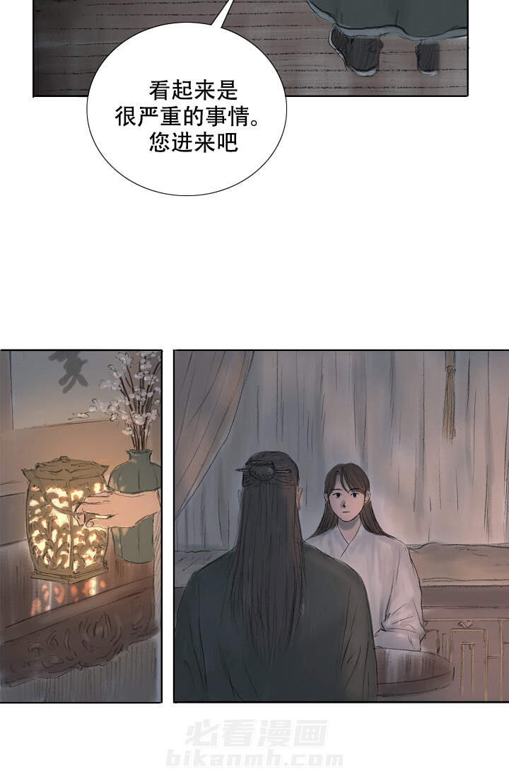 《不可逆》漫画最新章节第6话 6免费下拉式在线观看章节第【3】张图片