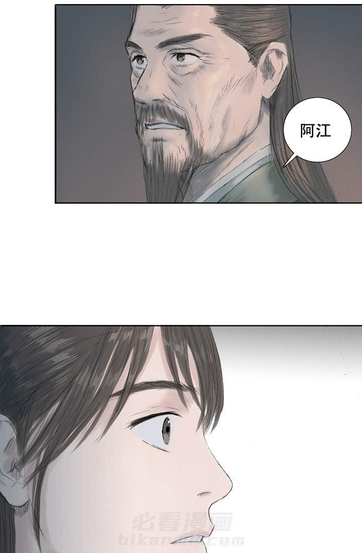 《不可逆》漫画最新章节第6话 6免费下拉式在线观看章节第【2】张图片