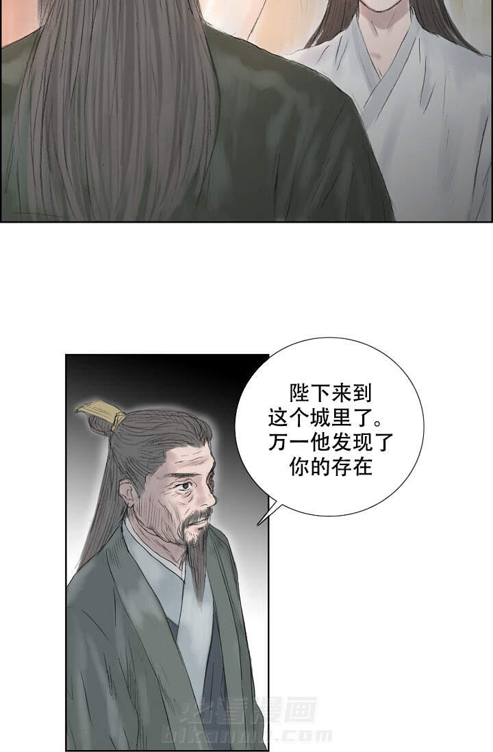 《不可逆》漫画最新章节第7话 7免费下拉式在线观看章节第【20】张图片