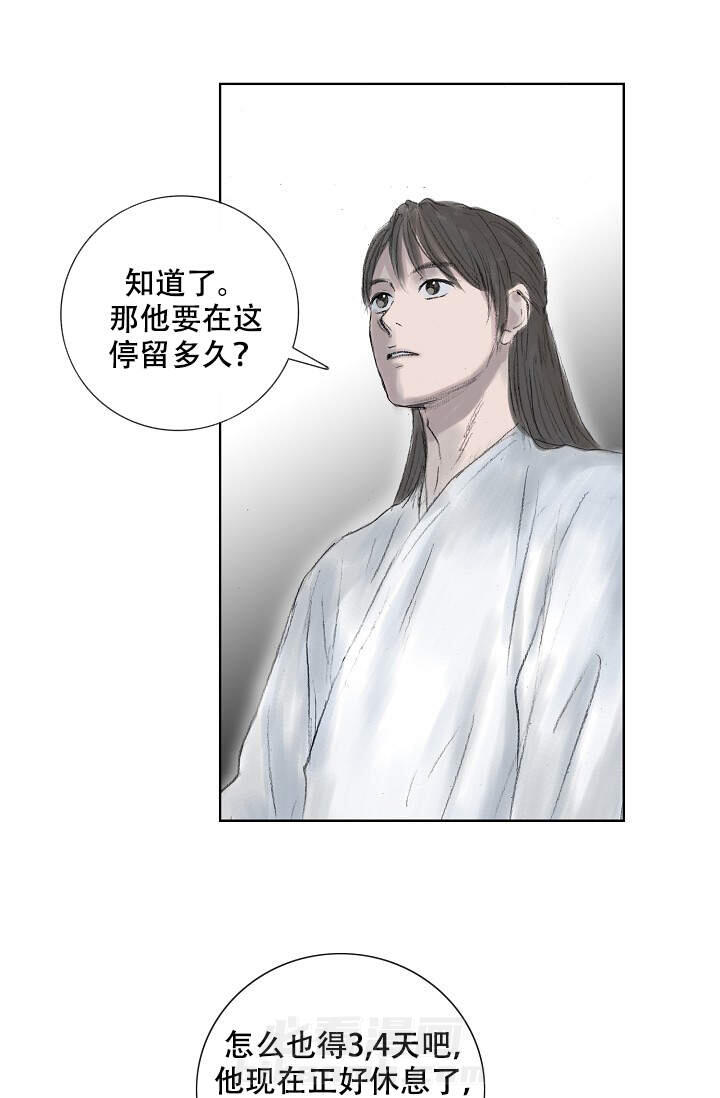 《不可逆》漫画最新章节第7话 7免费下拉式在线观看章节第【19】张图片