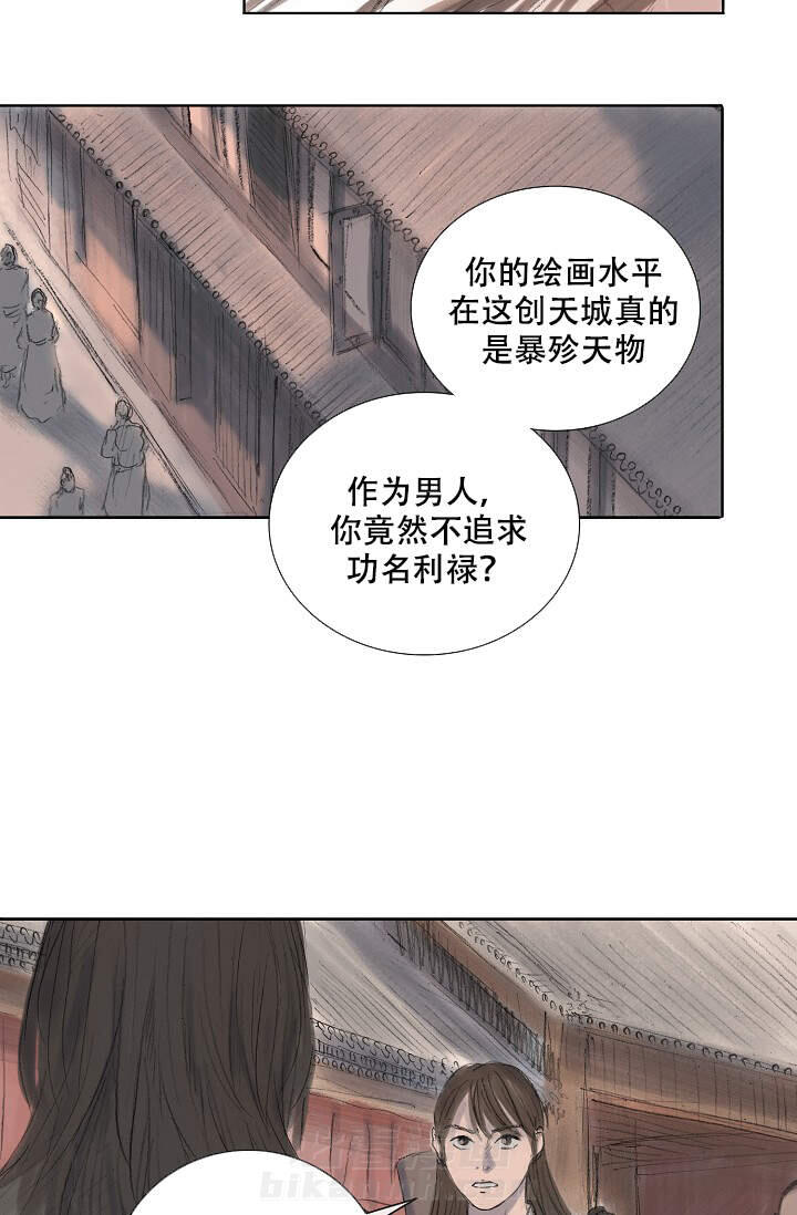 《不可逆》漫画最新章节第9话 9免费下拉式在线观看章节第【12】张图片