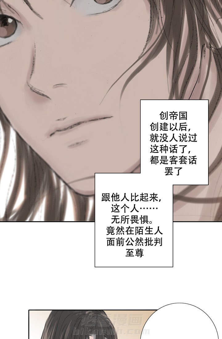 《不可逆》漫画最新章节第9话 9免费下拉式在线观看章节第【6】张图片